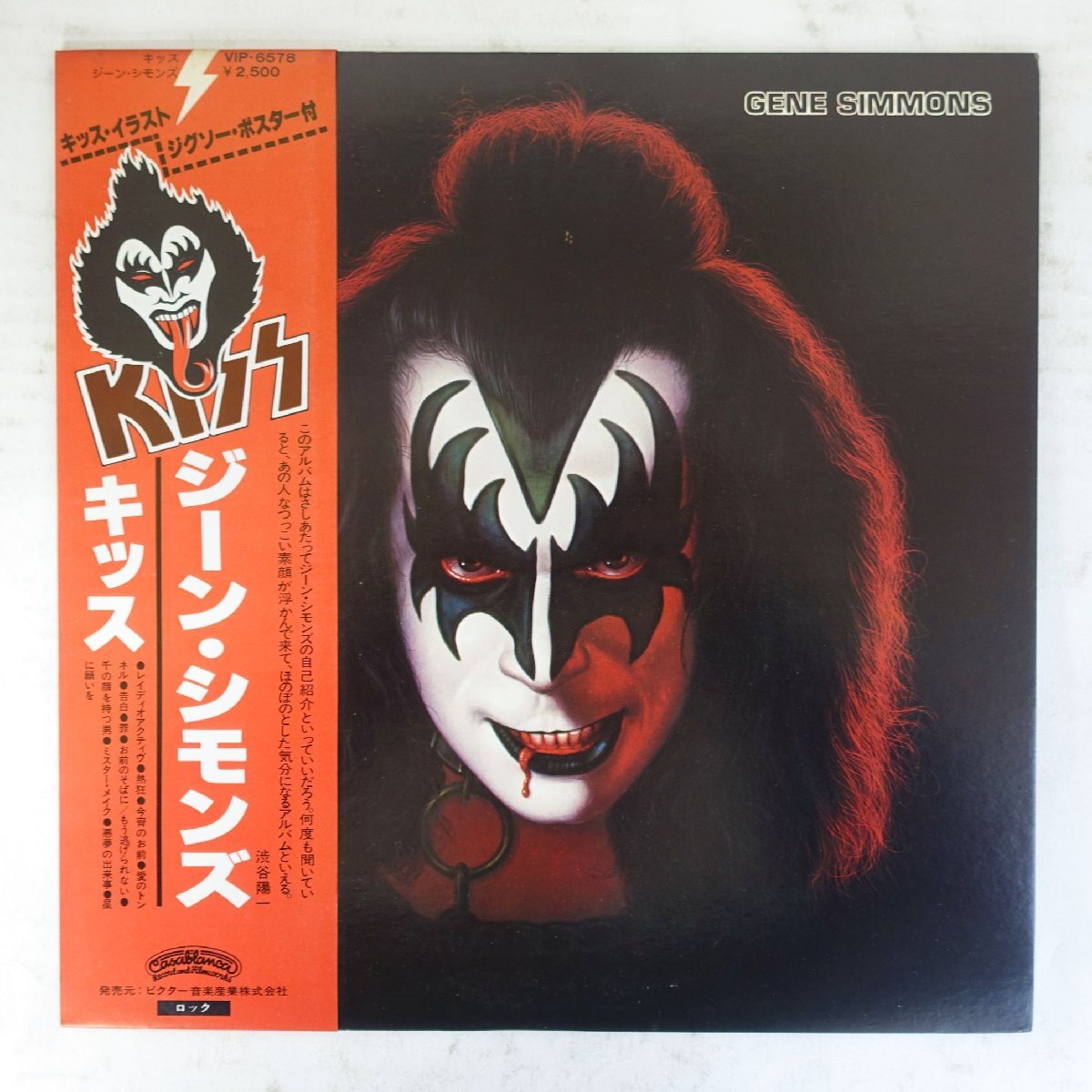 Yahoo!オークション -「gene simmons」(レコード) の落札相場 Yahoo!オークション -「gene simmons」(レコード) の落札相場