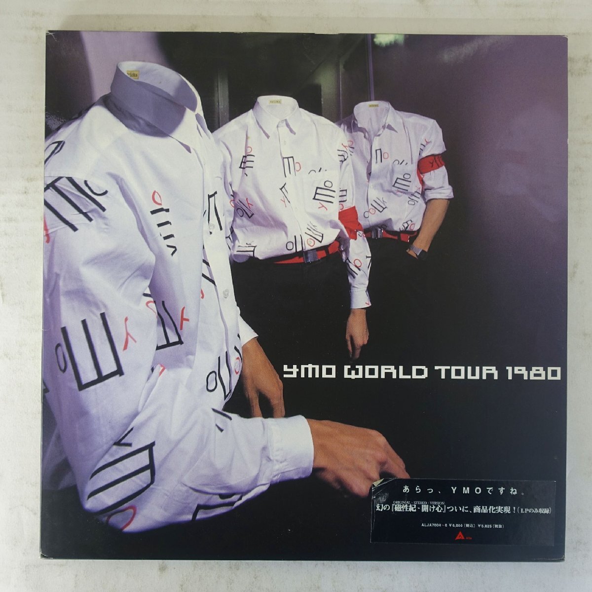 Yahoo!オークション -「ymo world tour 1980」の落札相場・落札価格 Yahoo!オークション -「ymo world tour 1980」の落札相場・落札価格
