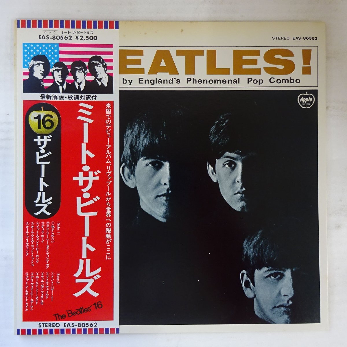 帯付き MEET THE BEATLES!(ミート・ザ・ビートルズ) - メルカリ