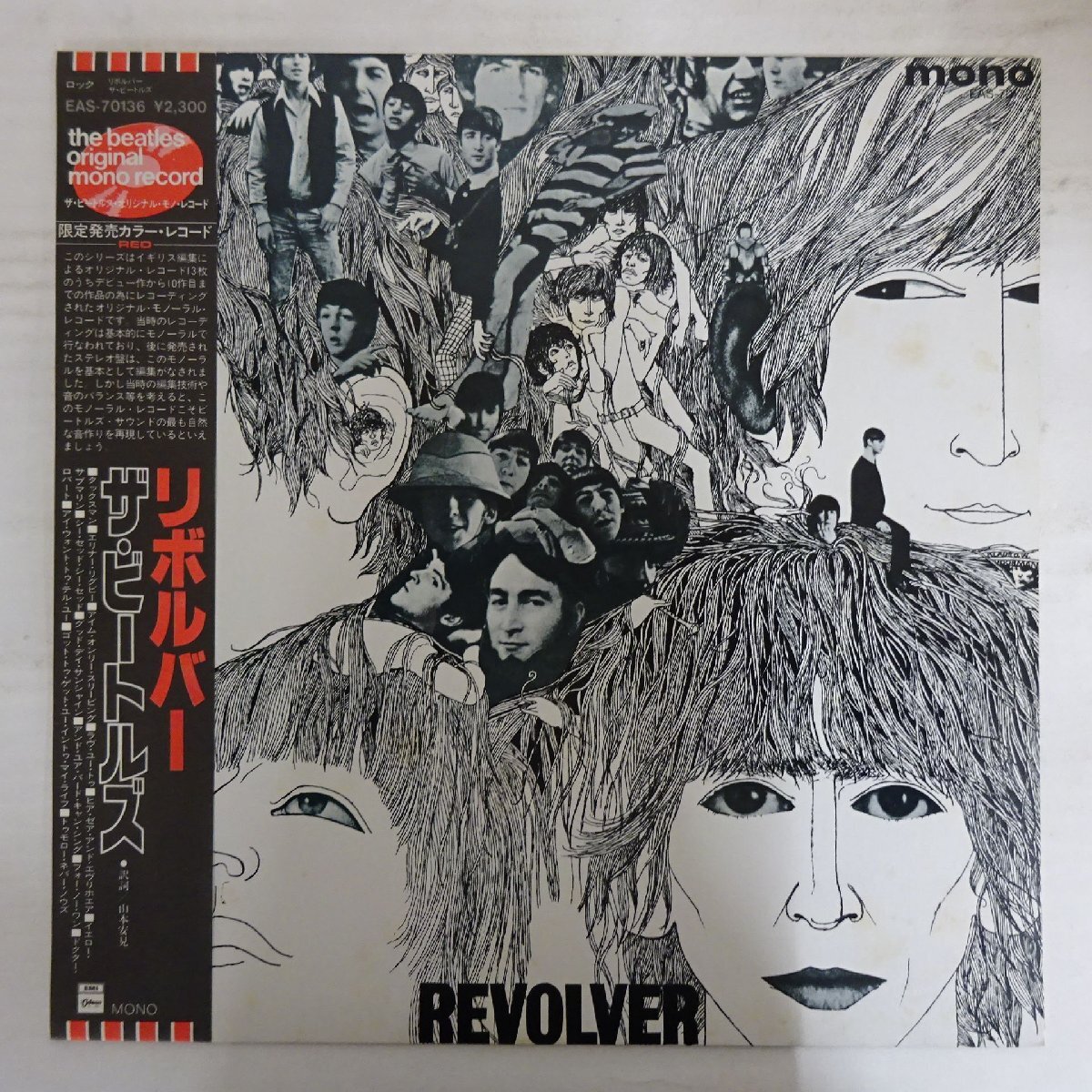 Yahoo!オークション -「(ビートルズ beatles) (赤盤 初回 帯
