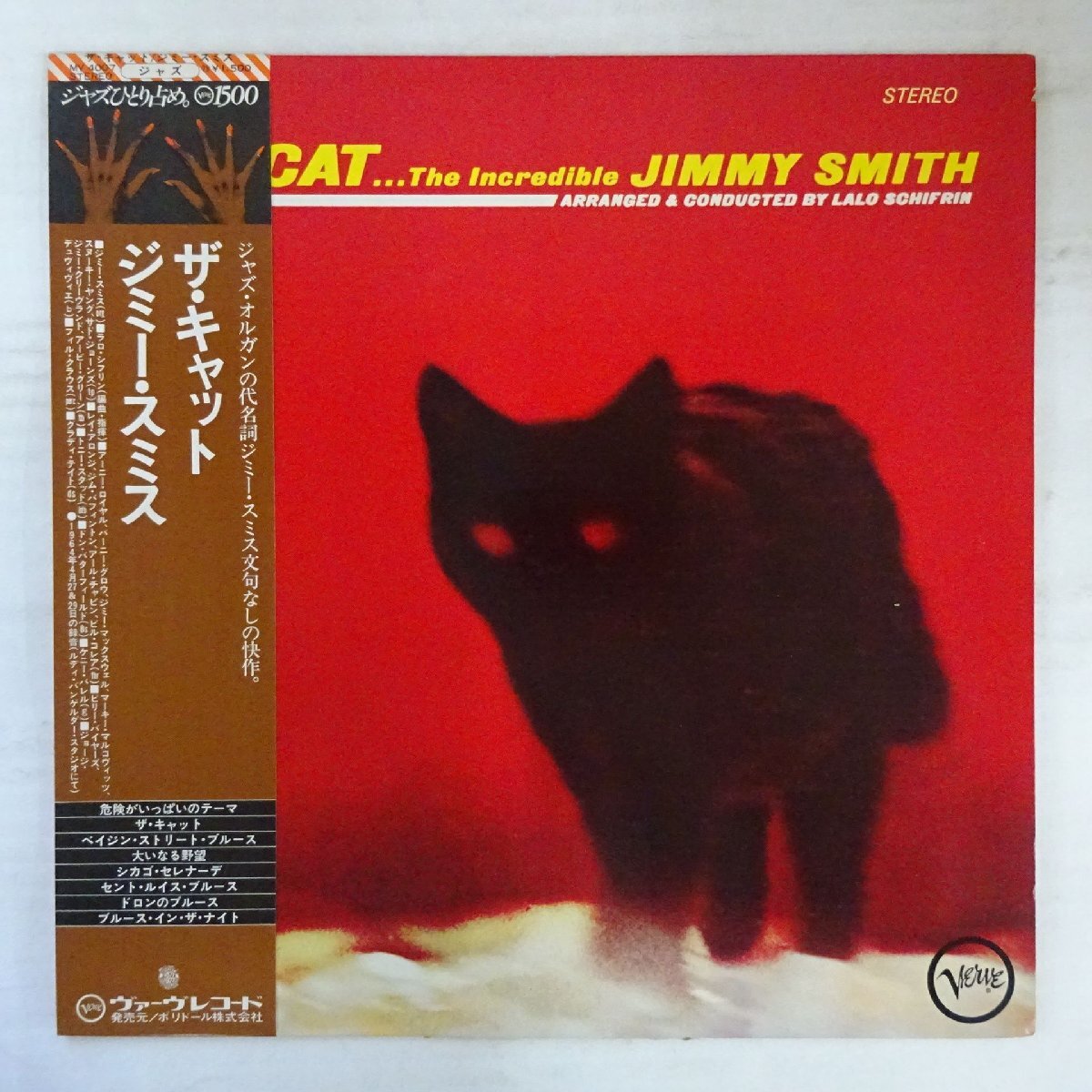 Yahoo!オークション -「jimmy smith cat」(レコード) の落札相場 Yahoo!オークション -「jimmy smith cat」(レコード) の落札相場