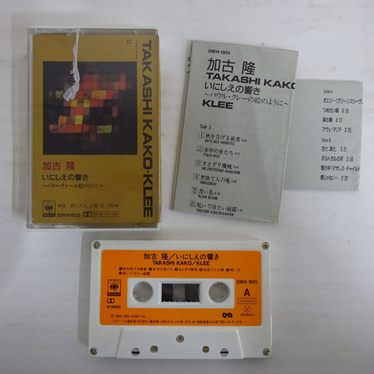 2025年最新】Yahoo!オークション -sonyカセットテープ(音楽)の 2025年最新】Yahoo!オークション -sonyカセットテープ(音楽)の