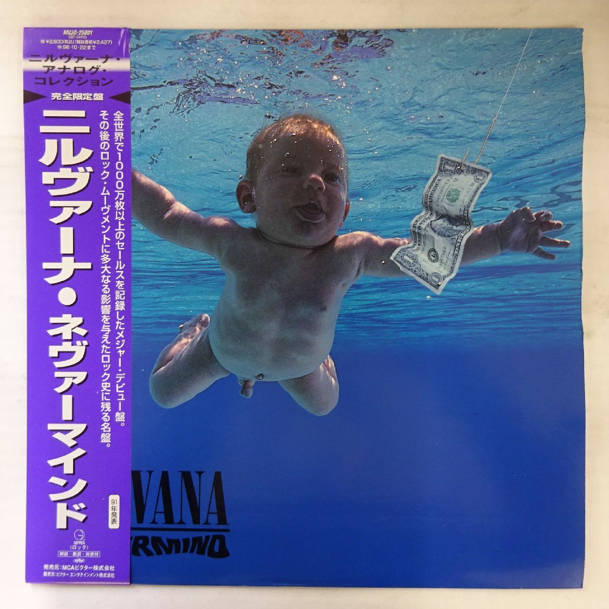 Yahoo!オークション -「nirvana nevermind」(レコード) の落札 Yahoo!オークション -「nirvana nevermind」(レコード) の落札