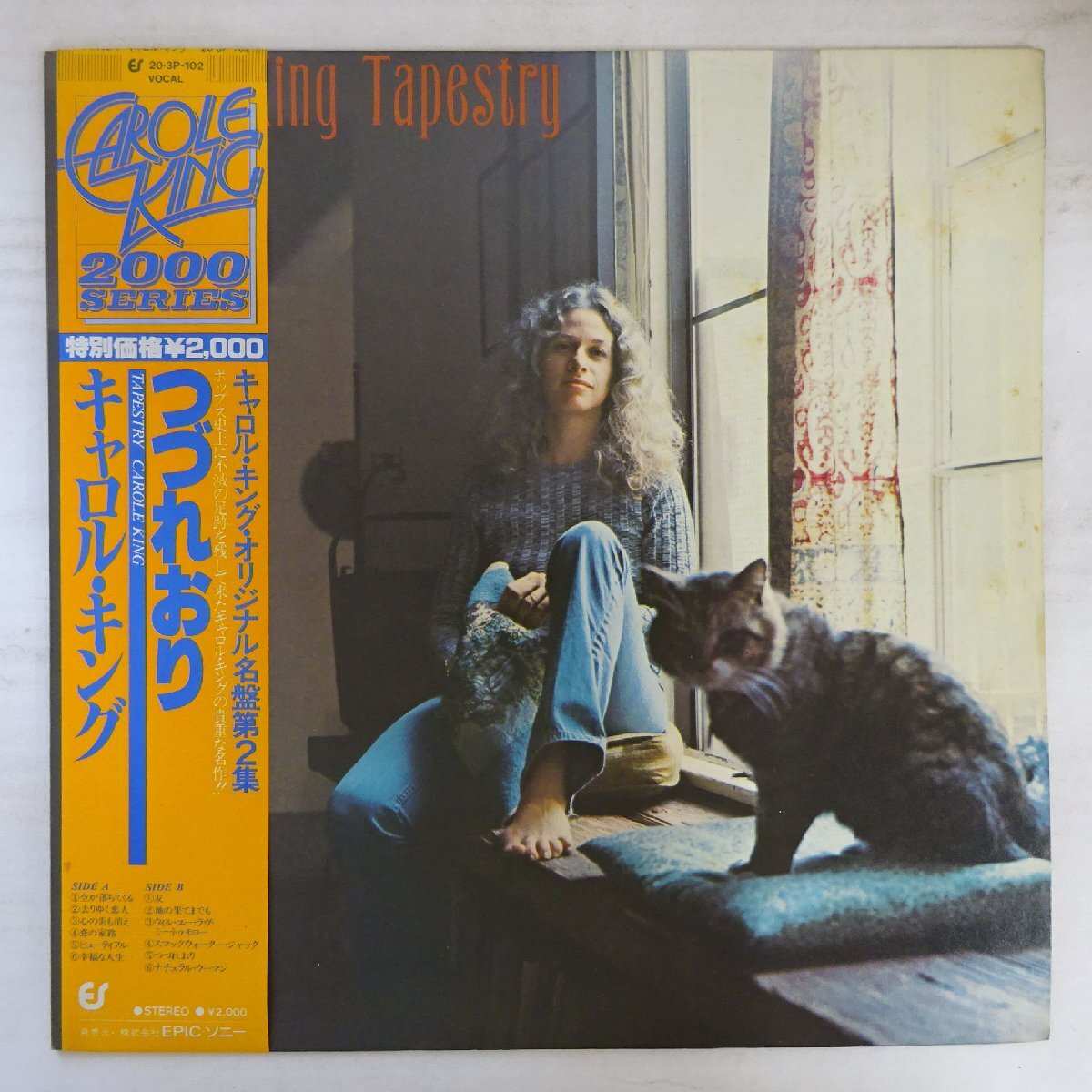 Yahoo!オークション -「carole king tapestry」(レコード) の Yahoo!オークション -「carole king tapestry」(レコード) の