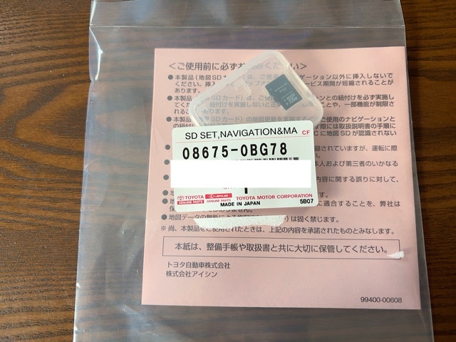 Yahoo!オークション -「トヨタ純正ナビ 地図ソフト」(カーナビ用 Yahoo!オークション -「トヨタ純正ナビ 地図ソフト」(カーナビ用