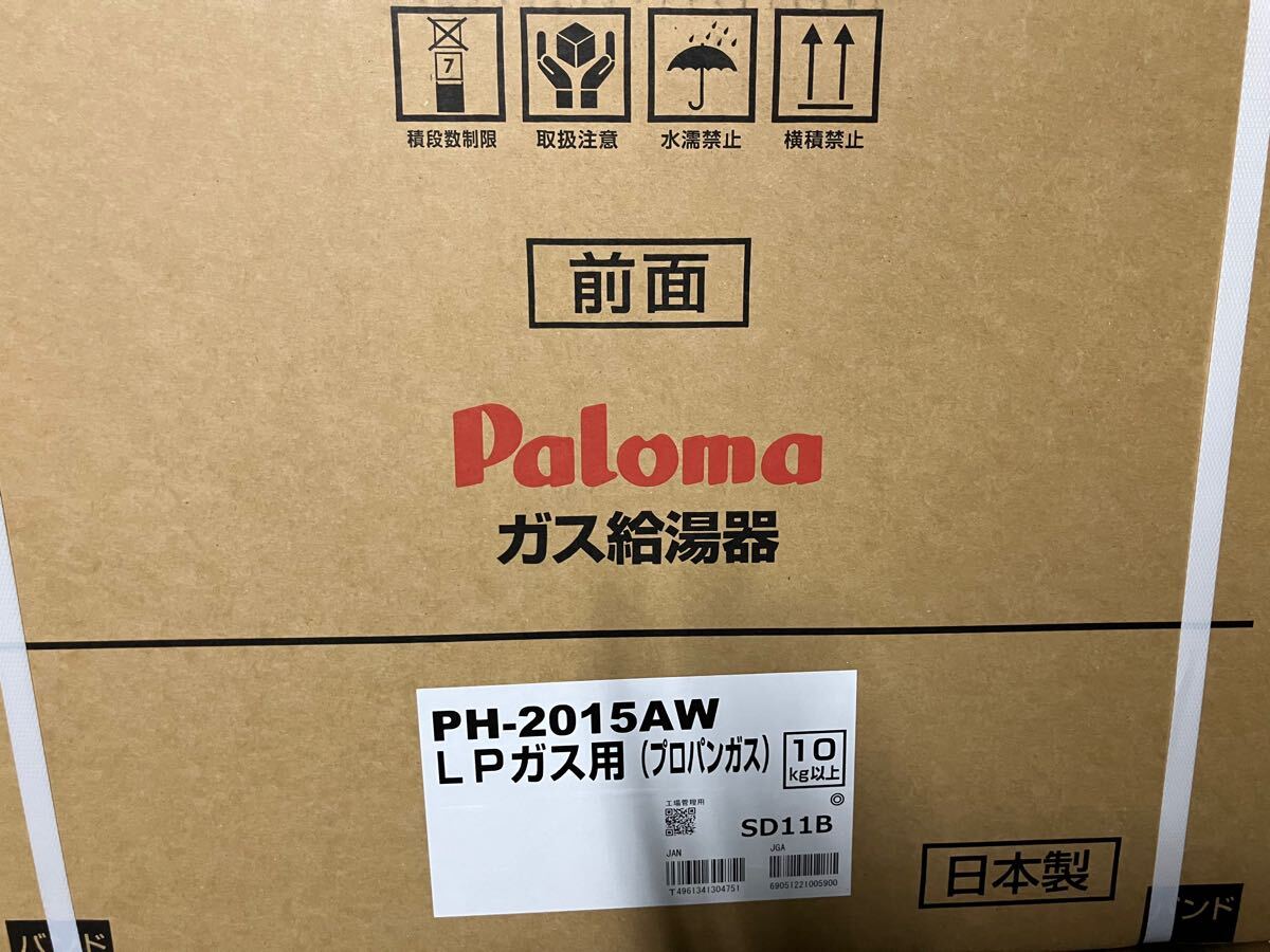 2025年最新】Yahoo!オークション -20号給湯器の中古品・新品・未 2025年最新】Yahoo!オークション -20号給湯器の中古品・新品・未
