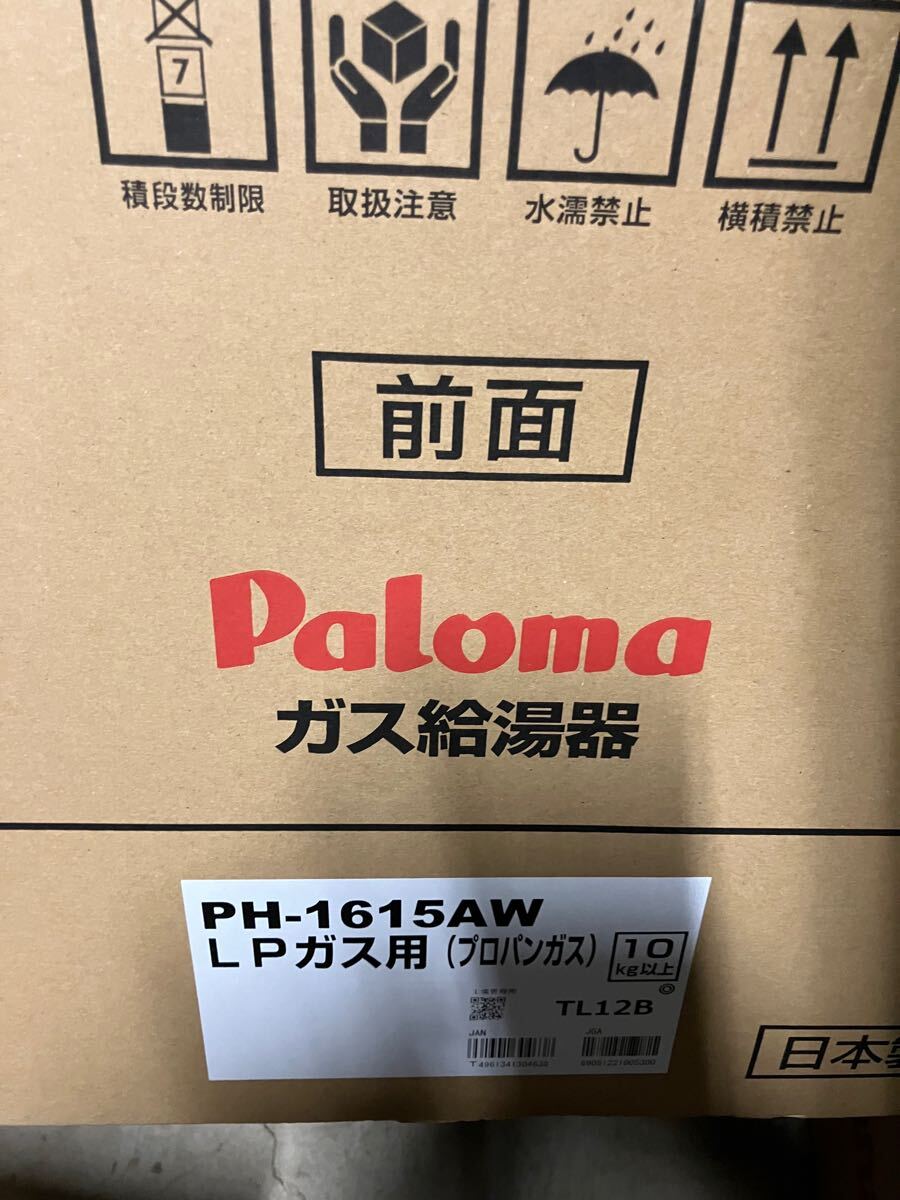 Yahoo!オークション -「パロマ 給湯器 lp」の落札相場・落札価格 Yahoo!オークション -「パロマ 給湯器 lp」の落札相場・落札価格