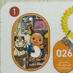ぽけもんせんと〜 スプリング付きキーホルダーコレクション ライチュウ