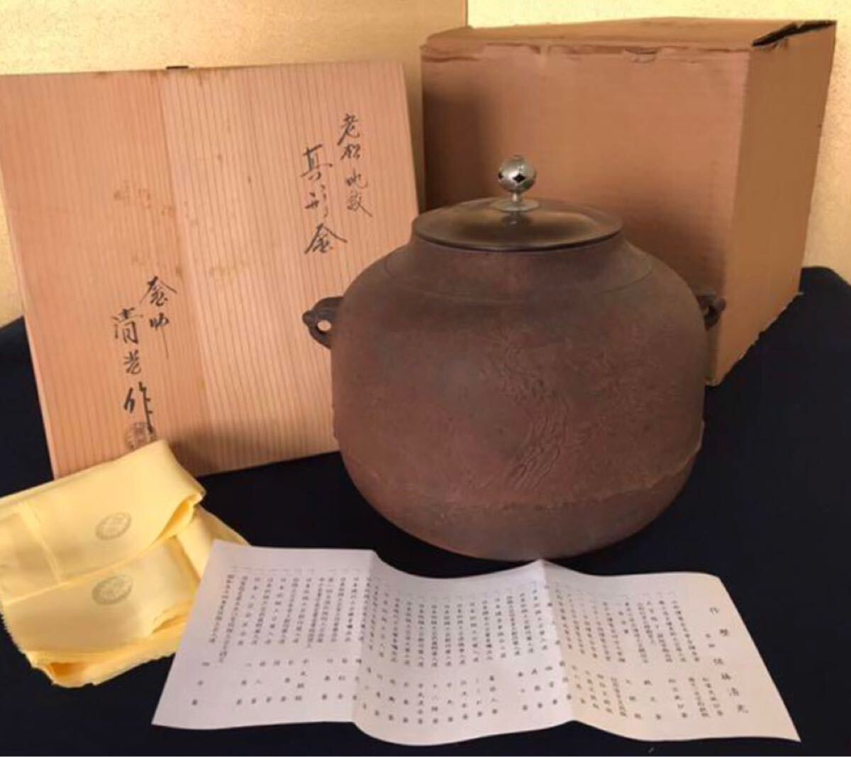 炉釜　平萬代屋釜　佐藤清光作　木箱付き Yahoo!オークション -「茶道具 釜 佐藤清光」の落札相場・落札価格