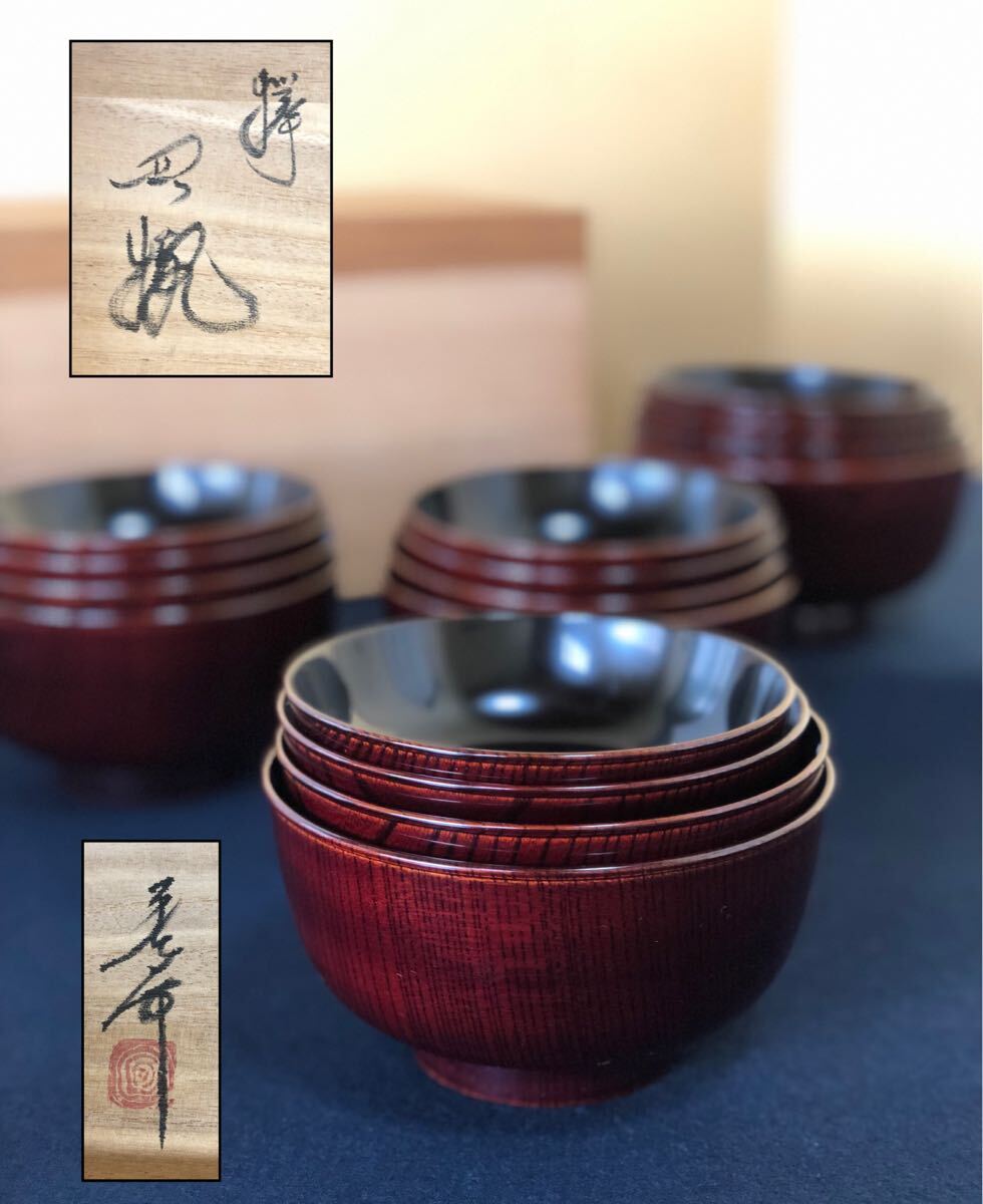 2025年最新】Yahoo!オークション -四つ椀の中古品・新品・未使用 2025年最新】Yahoo!オークション -四つ椀の中古品・新品・未使用