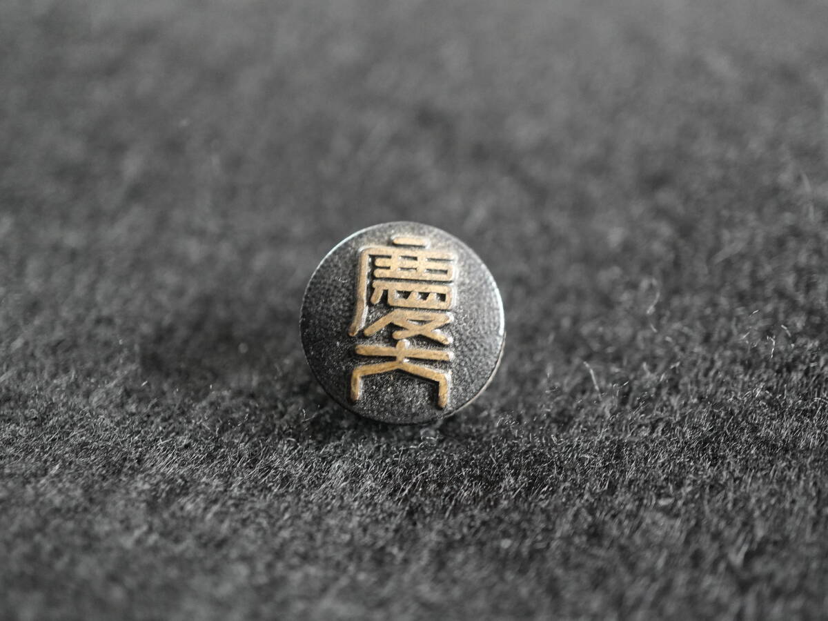 2025年最新】Yahoo!オークション -慶應 大学(雑貨)の中古品 2025年最新】Yahoo!オークション -慶應 大学(雑貨)の中古品