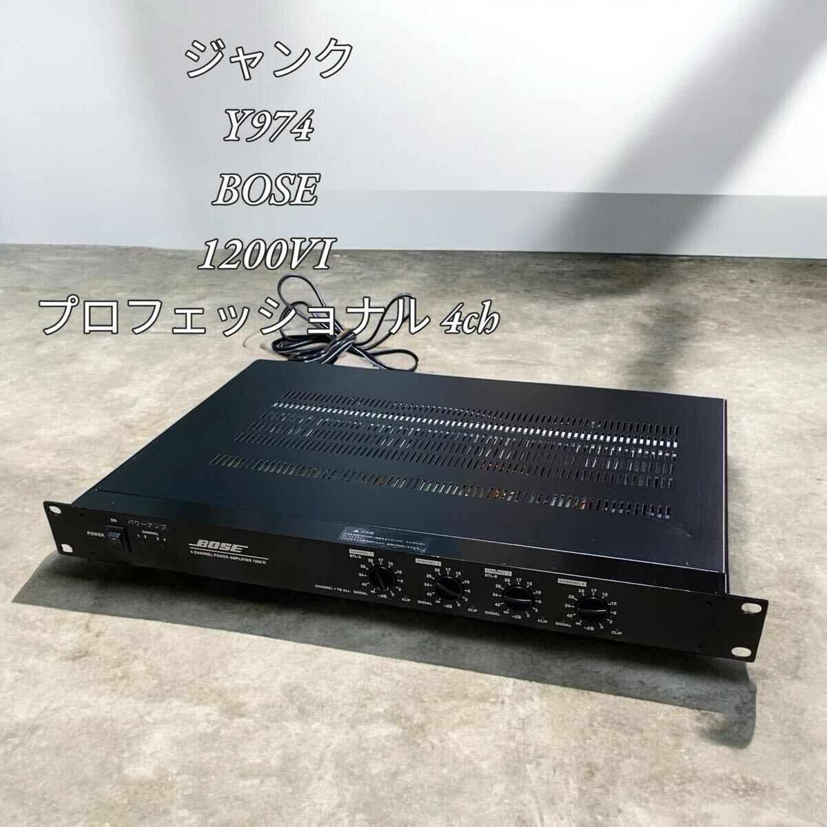 2025年最新】Yahoo!オークション -bose 1200viの中古品・新品