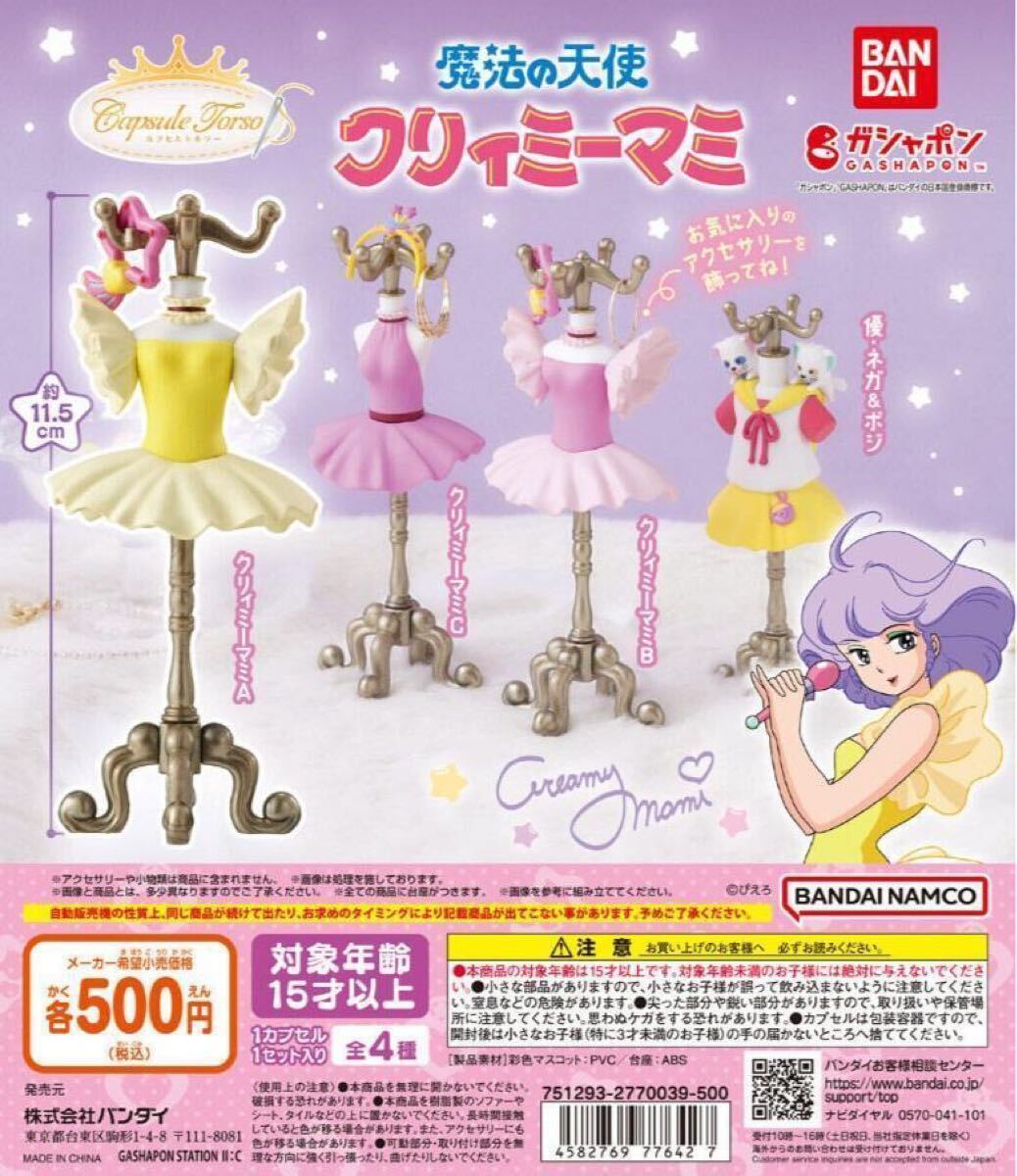 Yahoo!オークション -「魔法の天使クリィミーマミ」(コミック Yahoo!オークション -「魔法の天使クリィミーマミ」(コミック