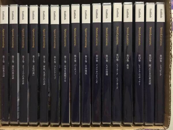 スピードラーニング英語初級全16巻CD(おまけ第18巻と無料視聴用CD付き)