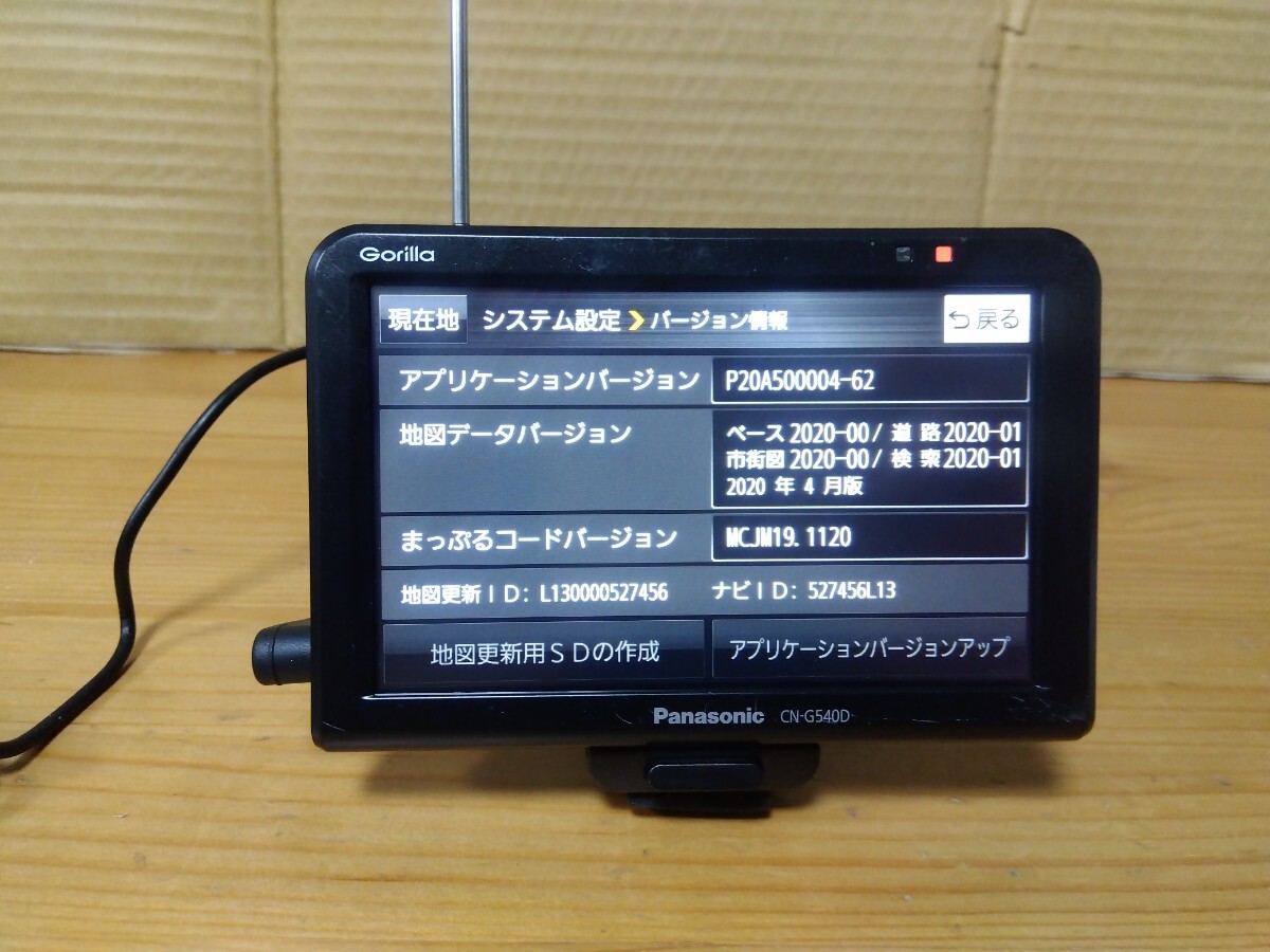 Yahoo!オークション -「ゴリラ cn-g540d」の落札相場・落札価格 Yahoo!オークション -「ゴリラ cn-g540d」の落札相場・落札価格