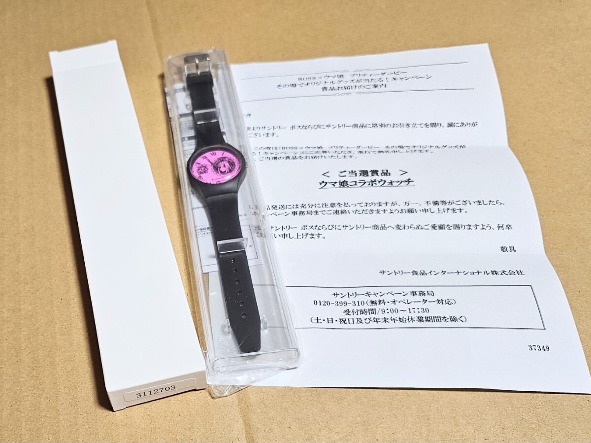 2025年最新】Yahoo!オークション -ウマ娘 boss 時計の中古品 2025年最新】Yahoo!オークション -ウマ娘 boss 時計の中古品