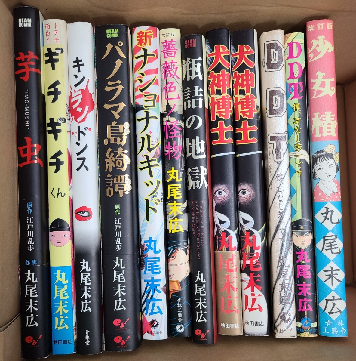Yahoo!オークション -「少女椿 丸尾末広」(本、雑誌) の落札相場 Yahoo!オークション -「少女椿 丸尾末広」(本、雑誌) の落札相場