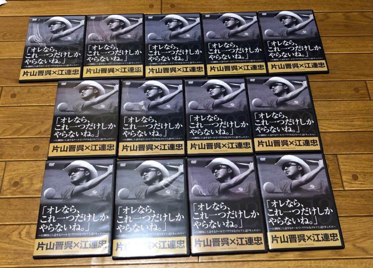 ザ・江連忠のエフォートレスパワー DVDセット