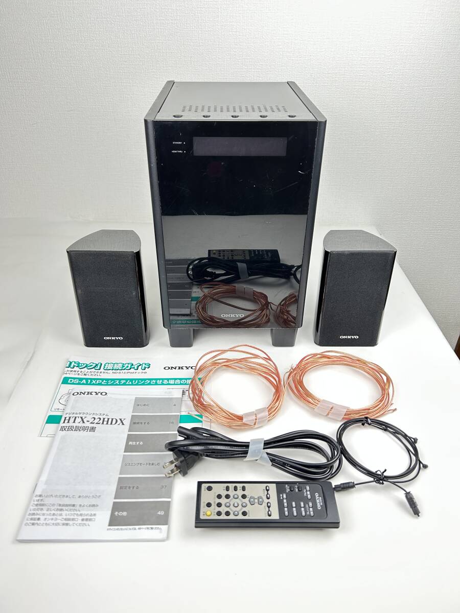 2025年最新】Yahoo!オークション -オンキヨー htx-22hdxの中古品 2025年最新】Yahoo!オークション -オンキヨー htx-22hdxの中古品
