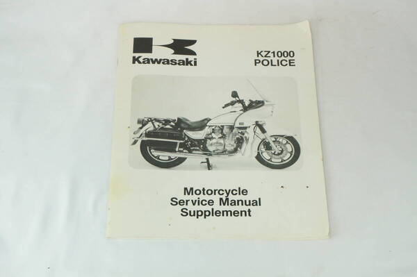 Kawasaki KZ1000 POLICE サービスマニュアル 整備書 カワサキ p5 白バイ 1_177 管理 管理