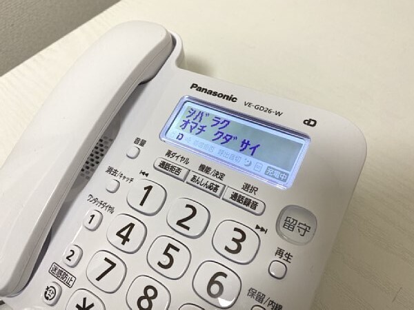送料無料 ■ 美品 パナソニック 電話機 VE-GD26-W 親機のみ 迷惑電話対策機能搭載