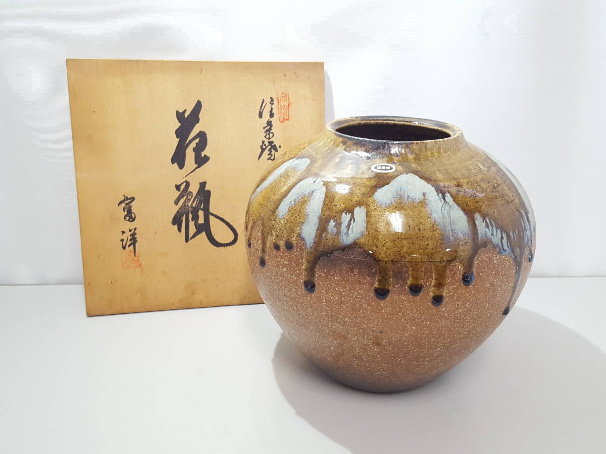 Yahoo!オークション -「自然釉」(信楽) (日本の陶磁)の落札相場 Yahoo!オークション -「自然釉」(信楽) (日本の陶磁)の落札相場