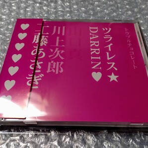 工藤あさぎ ツライレス DARRIN CD トラブルチョコレート