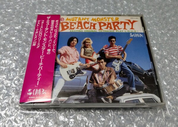 ザ・ミュータント・モンスター・ビーチパーティー CD