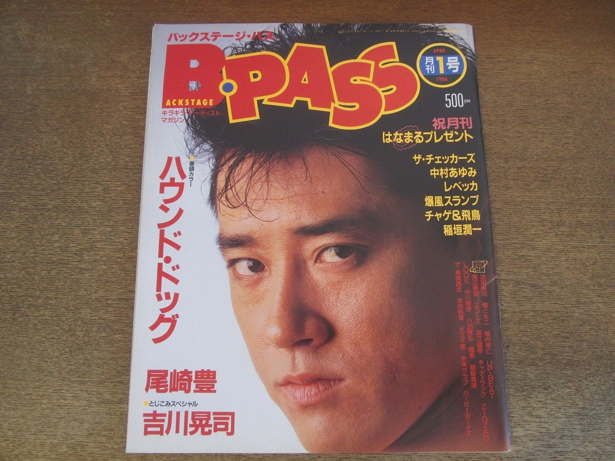 Amazon.co.jp: 雑誌 シンプジャーナル 1986-6 吉田拓郎 THE