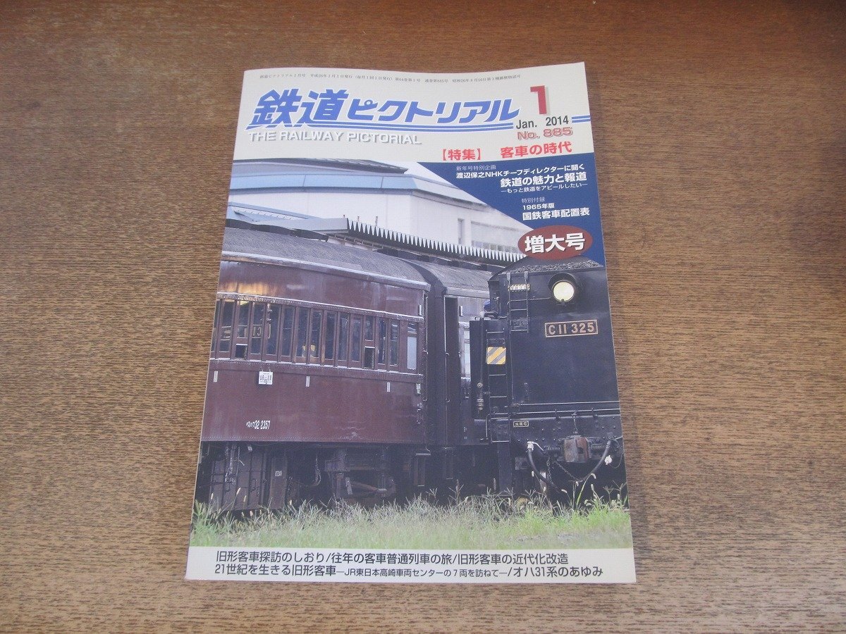 2025年最新】Yahoo!オークション -オハ31の中古品・新品・未使用 2025年最新】Yahoo!オークション -オハ31の中古品・新品・未使用
