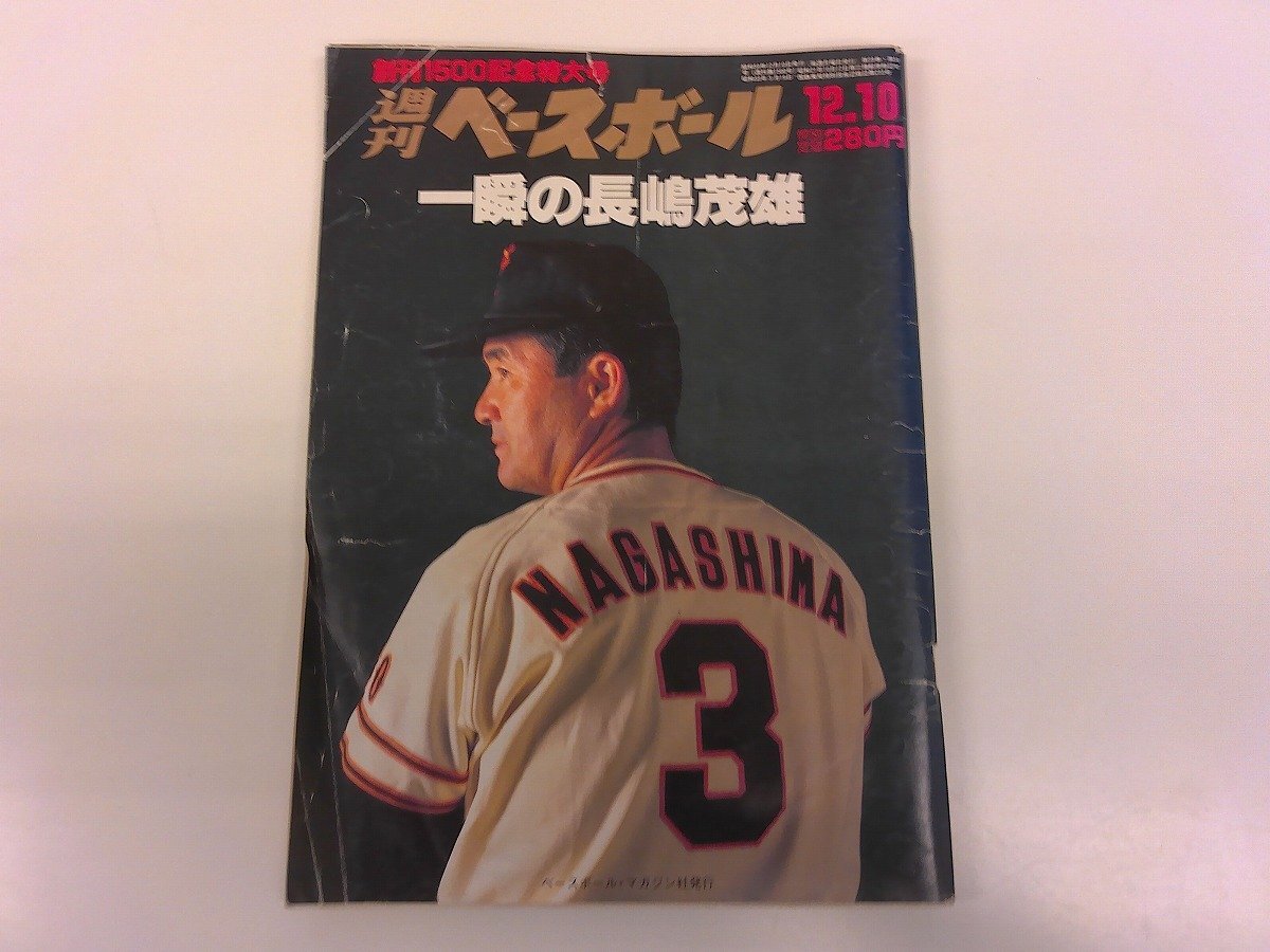 2025年最新】Yahoo!オークション -小林繁(本、雑誌)の中古品 2025年最新】Yahoo!オークション -小林繁(本、雑誌)の中古品