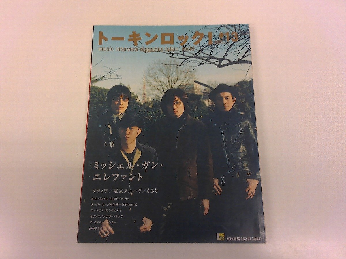 【30年以上前】電気グルーヴ★1992年ファンクラブ会報誌13冊＋ステッカー PussySurfers on X: 