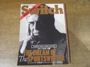 2503TN●Switch スイッチ 1987.2●特集:スポーツライターの夢/ジョージ・プリンプトン/沢木耕太郎/アーウィン・ショー/ボブ・グリーン