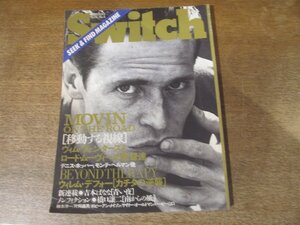 2503TN●Switch スイッチ 1988.8●特集:ヴィム・ヴェンダースとロード・ムーヴィーの監督達/デニス・ホッパー/ウィレム・デフォー