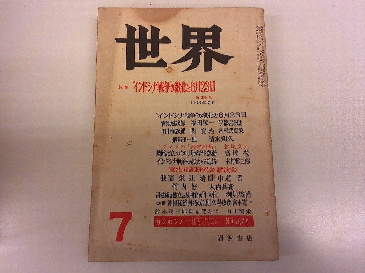 新訂 債権総論／我妻 栄｜民法講義 - 岩波書店