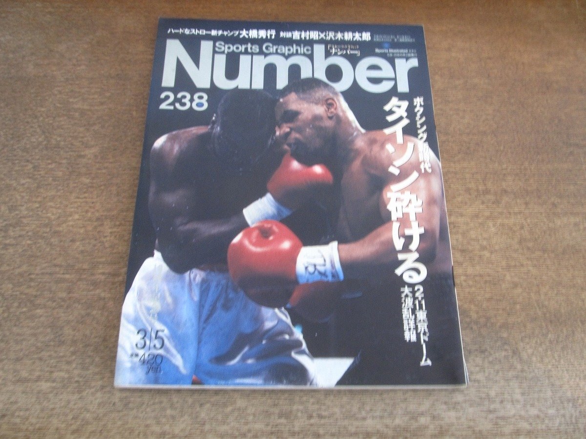 BBM 2016 The Champ　大橋秀行　直筆サインカード　25枚限定 BBM 2016 The Champ 大橋秀行 直筆サインカード 25枚限定 BBM