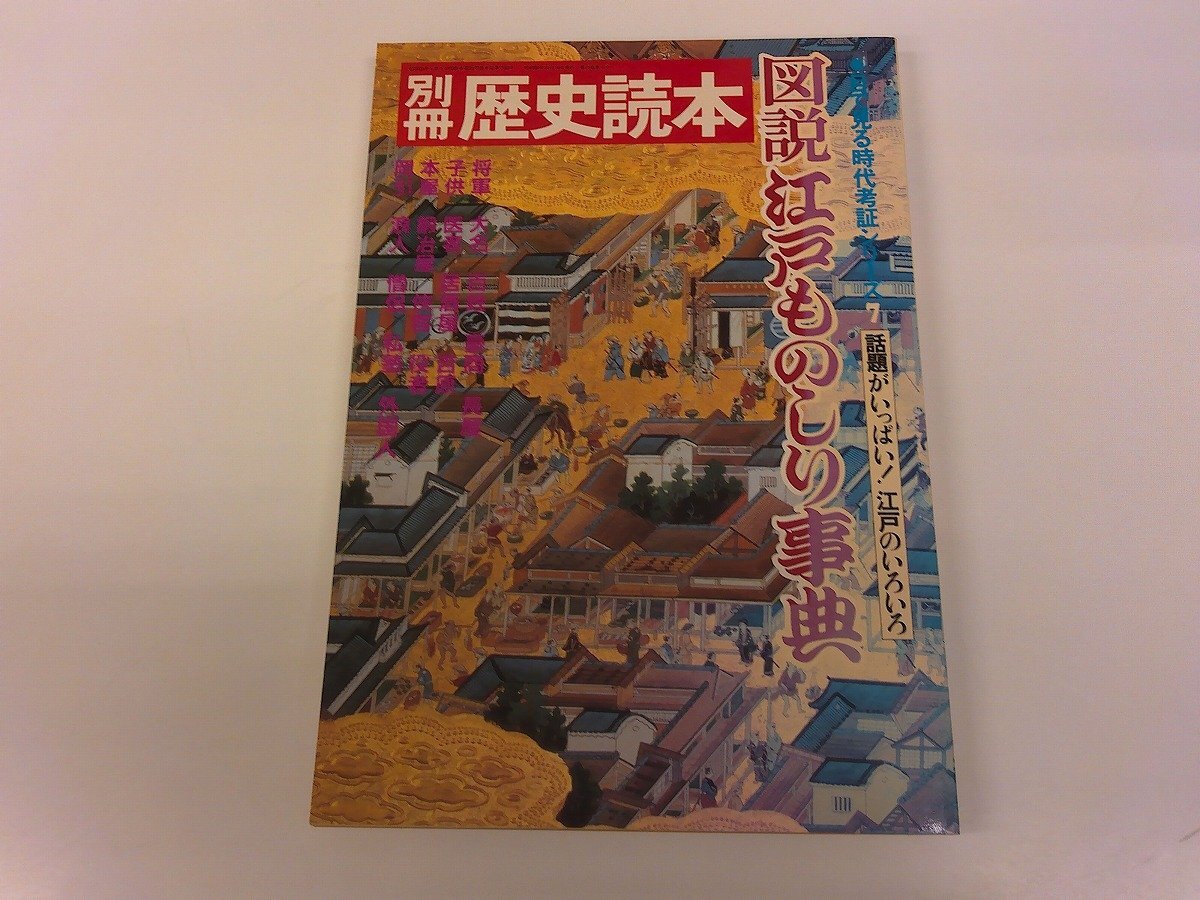 2025年最新】Yahoo!オークション -浅野長勲の中古品・新品・未 2025年最新】Yahoo!オークション -浅野長勲の中古品・新品・未