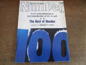 2503mn*Number номер 100/1984 Showa 59.6.5* Nagashima Shigeo /.../ Yamaguchi Hitomi × Sawaki Kotaro / котел наша страна .× Matsuo самец ./ высота видеть гора × маленький ./ звезда .. один × Emoto ..