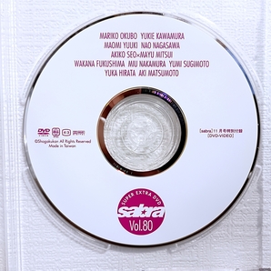 sabra サブラ Vol.80 DVD 川村ゆきえ 杉本有美 優木まおみ 長澤奈央 瀬尾秋子 三井麻由 仲村みう 2008年11月号 グラビアアイドル