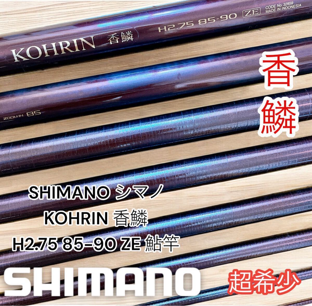 2025年最新】Yahoo!オークション -シマノ 鮎竿 スペシャル 2025年最新】Yahoo!オークション -シマノ 鮎竿 スペシャル