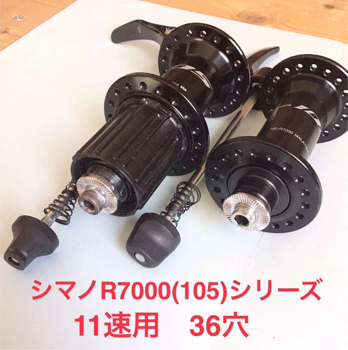 Yahoo!オークション -「シマノ105ハブ」(自転車、サイクリング Yahoo!オークション -「シマノ105ハブ」(自転車、サイクリング