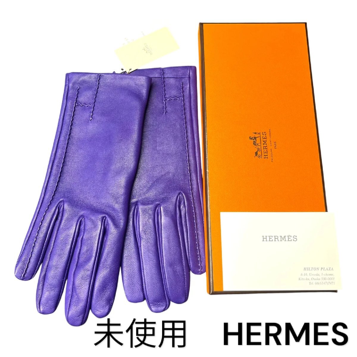 2025年最新】Yahoo!オークション -エルメス 手袋の中古品・新品 2025年最新】Yahoo!オークション -エルメス 手袋の中古品・新品