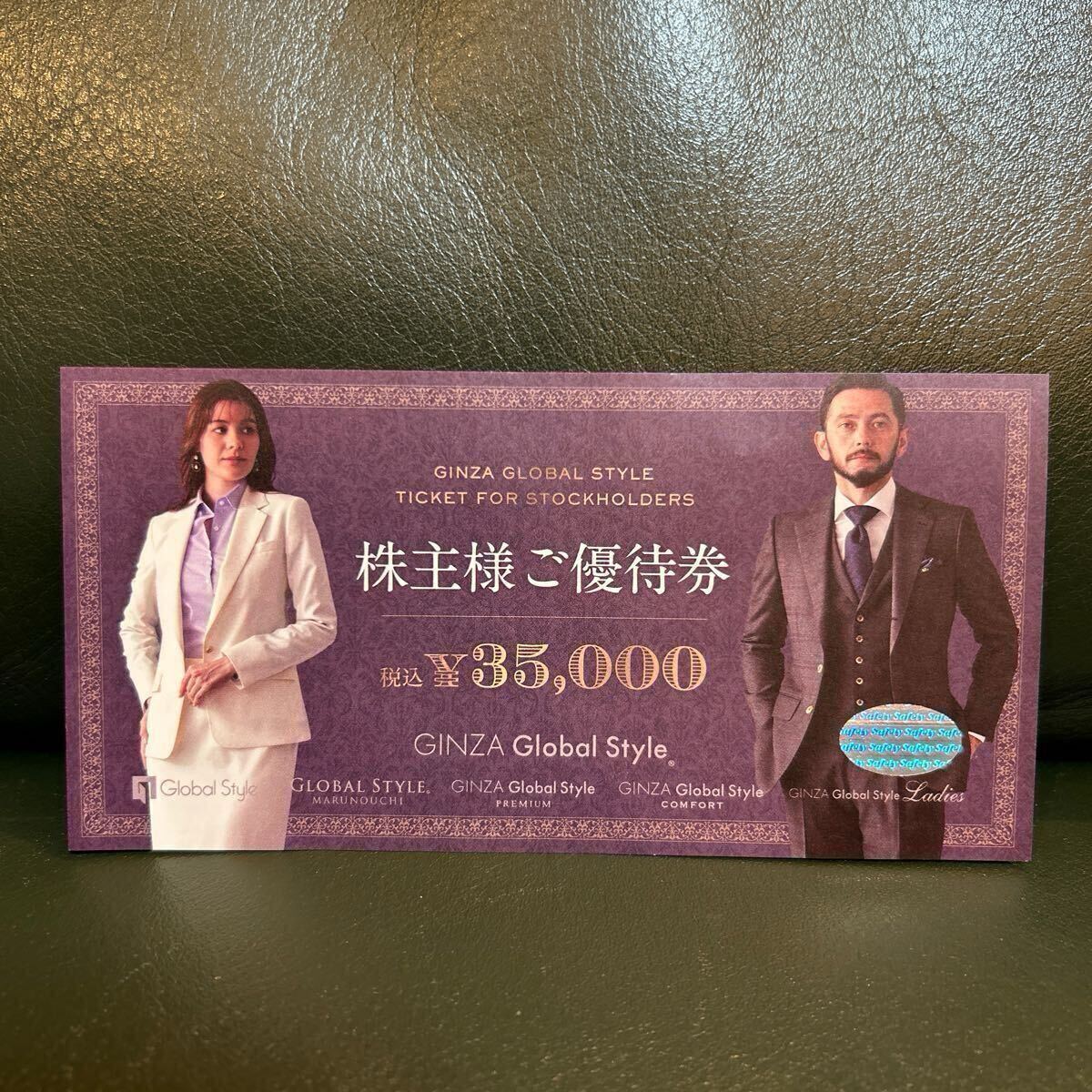 Yahoo!オークション -「グローバルスタイル」(優待券、割引券 Yahoo!オークション -「グローバルスタイル」(優待券、割引券