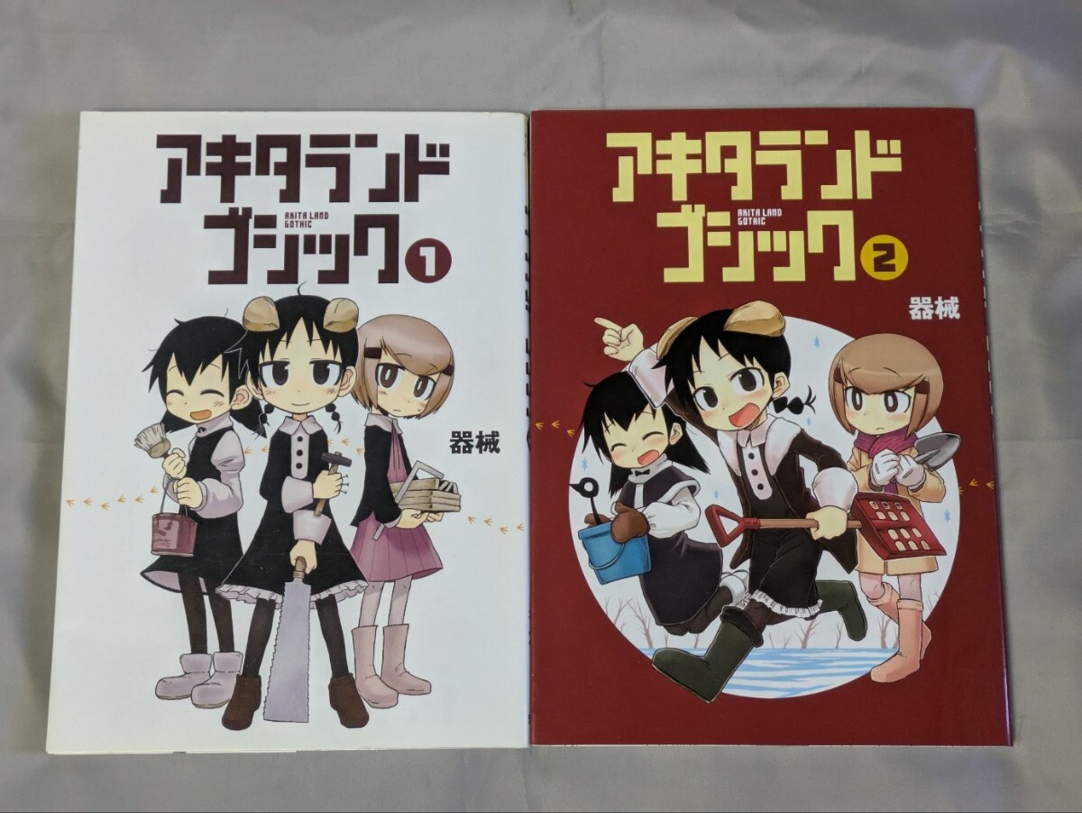 2025年最新】Yahoo!オークション -全2巻セットの中古品・新品