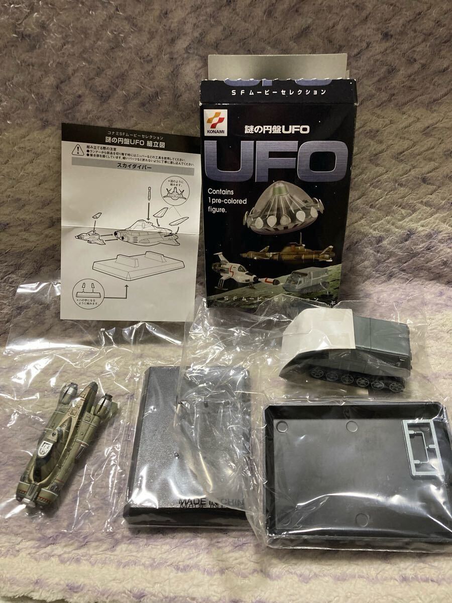 2025年最新】謎の円盤UFO コナミ製フィギュアの検索結果 - Yahoo 2025年最新】謎の円盤UFO コナミ製フィギュアの検索結果 - Yahoo