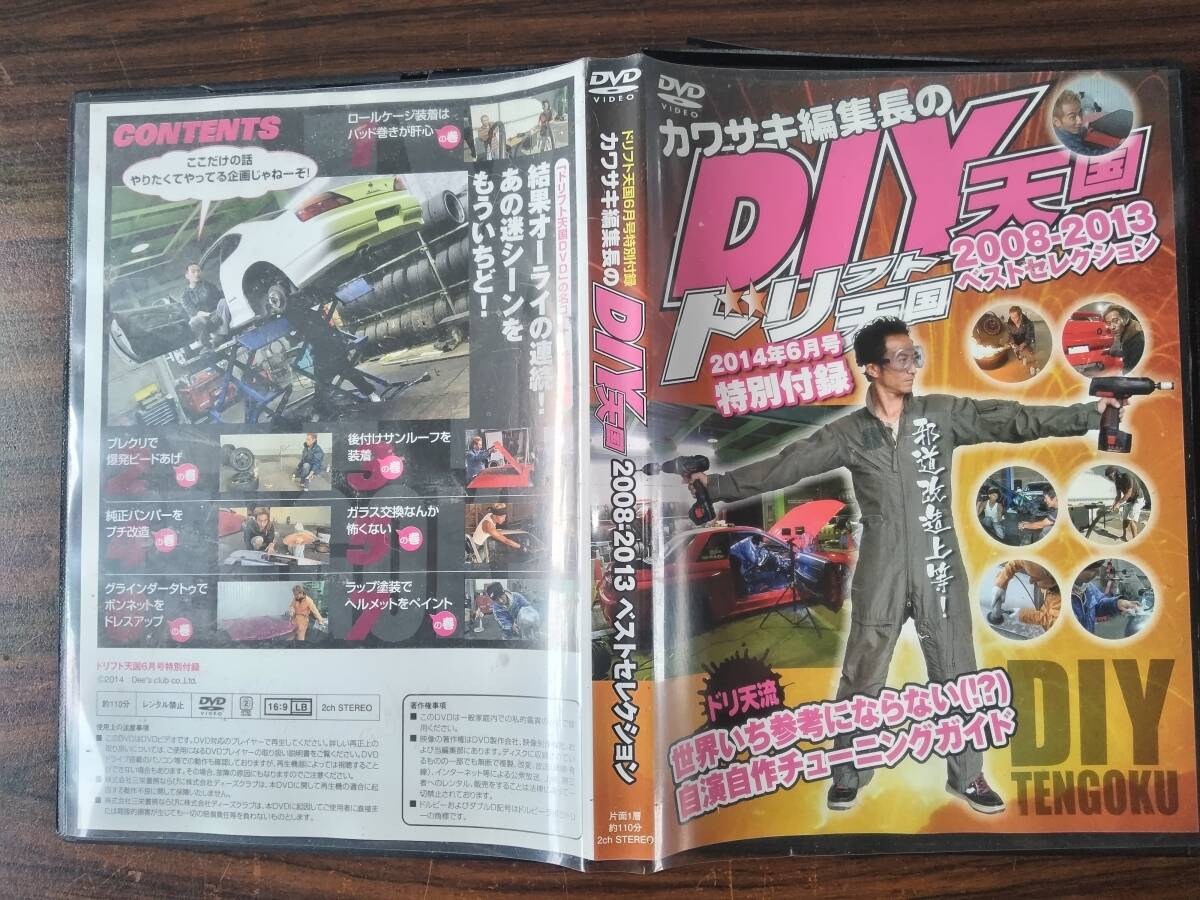 2025年最新】Yahoo!オークション -ドリフト天国 dvdの中古品
