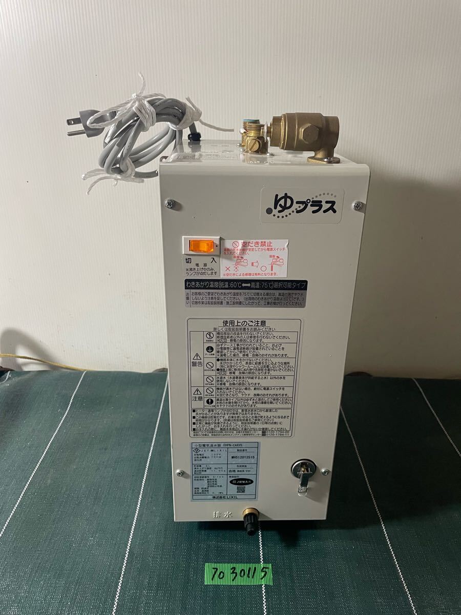 2025年最新】Yahoo!オークション -lixil 電気温水器の中古品 2025年最新】Yahoo!オークション -lixil 電気温水器の中古品