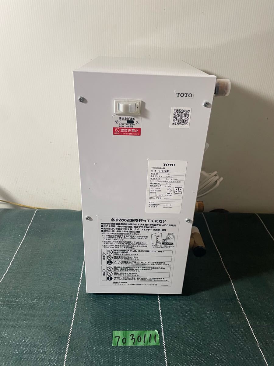 2025年最新】Yahoo!オークション -電気温水器 小型 totoの中古品 2025年最新】Yahoo!オークション -電気温水器 小型 totoの中古品