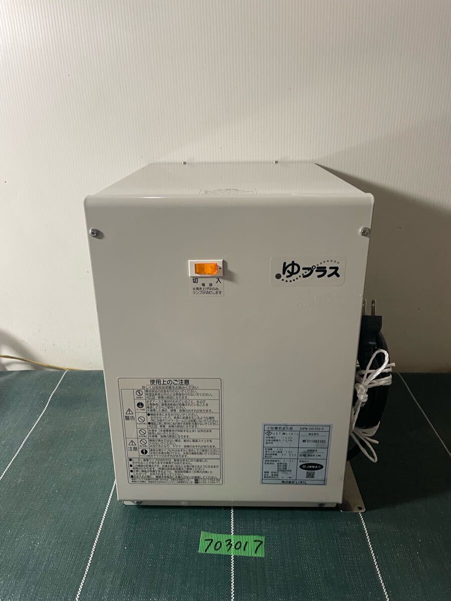 2025年最新】Yahoo!オークション -小型電気温水器 ゆプラスの 2025年最新】Yahoo!オークション -小型電気温水器 ゆプラスの