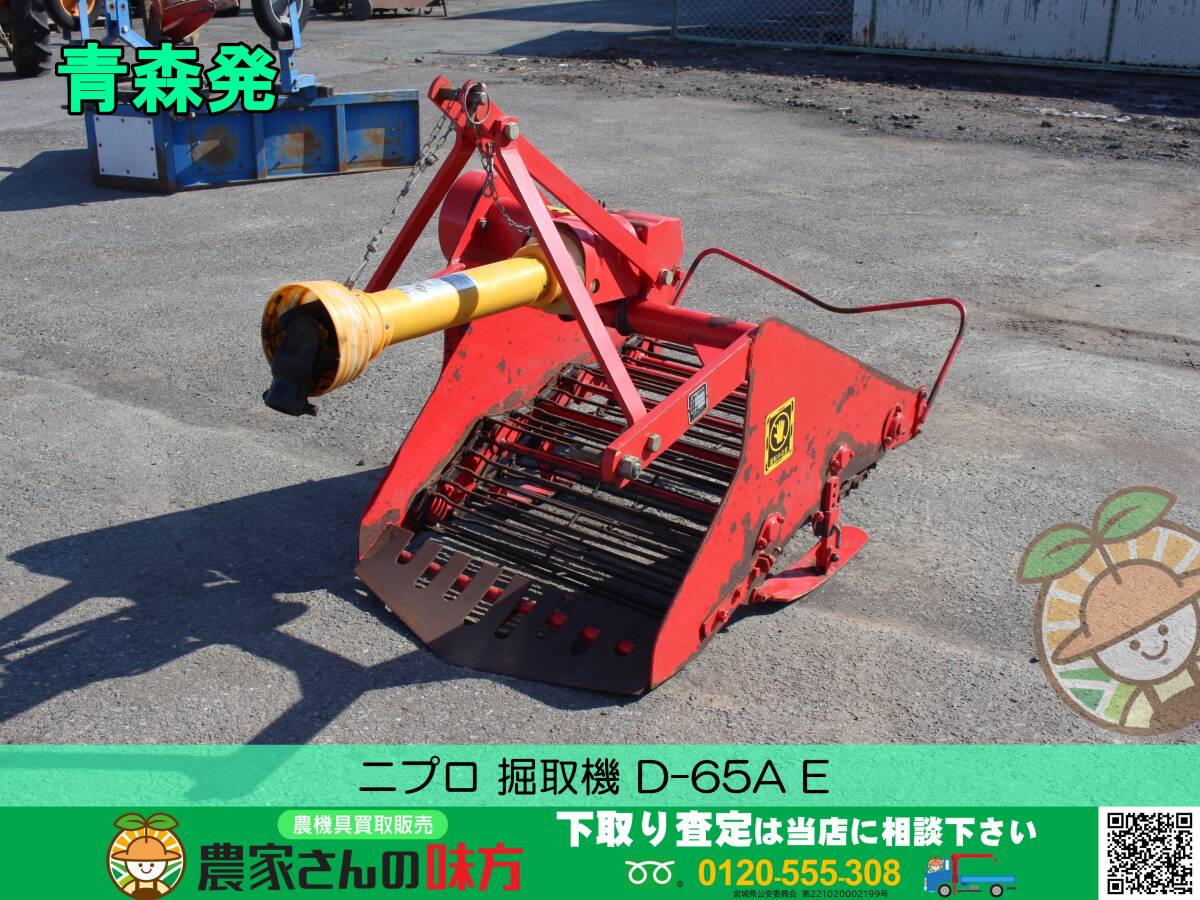 楽天市場】ティラー・耕うん機用 掘取機P/K/VPシリーズ VP-501C